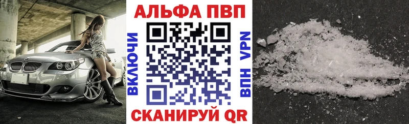 A-PVP СК  закладка  Николаевск-на-Амуре 