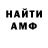 Амфетамин VHQ Rounak Das