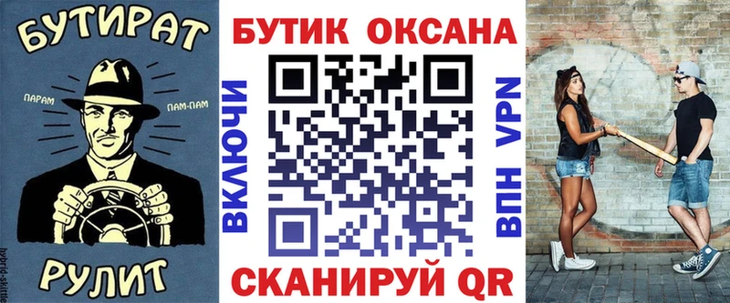 цены наркотик  Николаевск-на-Амуре  БУТИРАТ бутик 