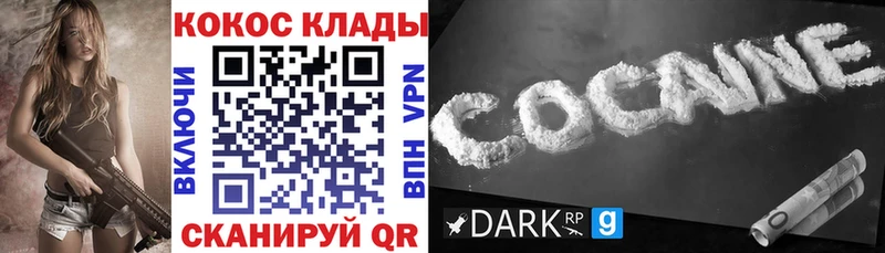 Cocaine Перу Николаевск-на-Амуре