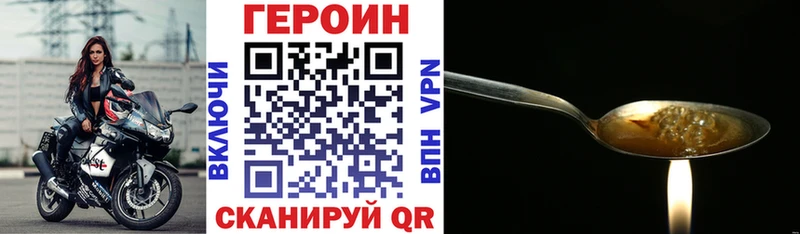 купить наркоту  Николаевск-на-Амуре  ГЕРОИН VHQ 