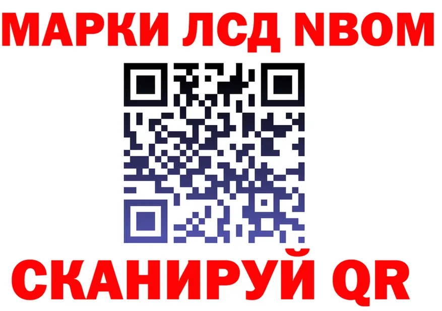 Марки N-bome 1500мкг ТОР нарко площадка kraken Николаевск-на-Амуре
