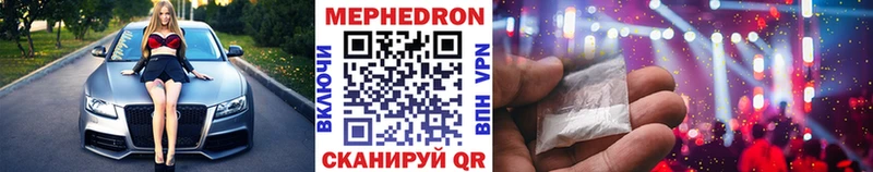 Мефедрон mephedrone  Николаевск-на-Амуре 
